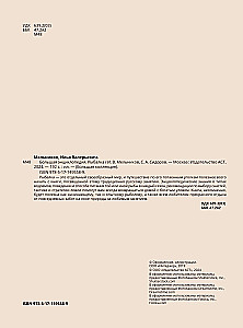 Wielka encyklopedia. Wędkarstwo